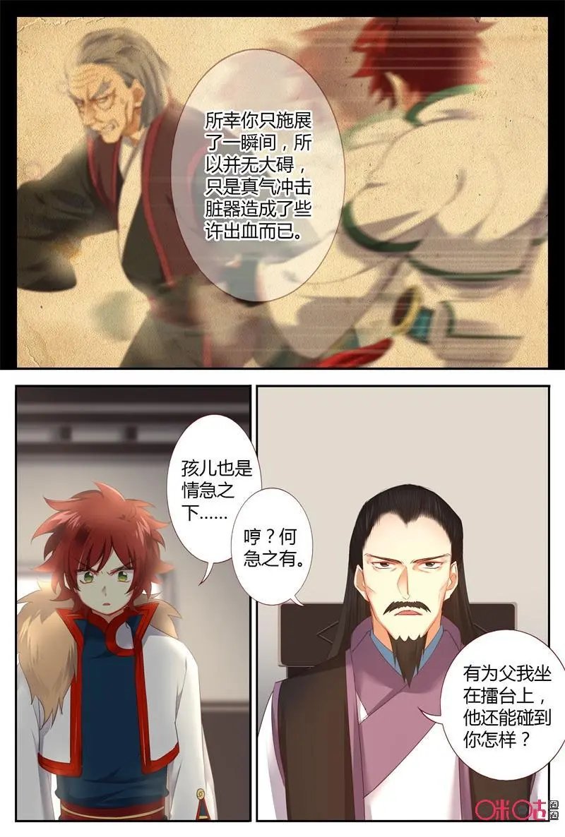 第47话：看穿