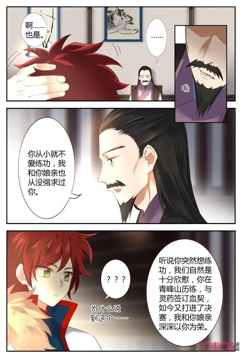 第47话：看穿