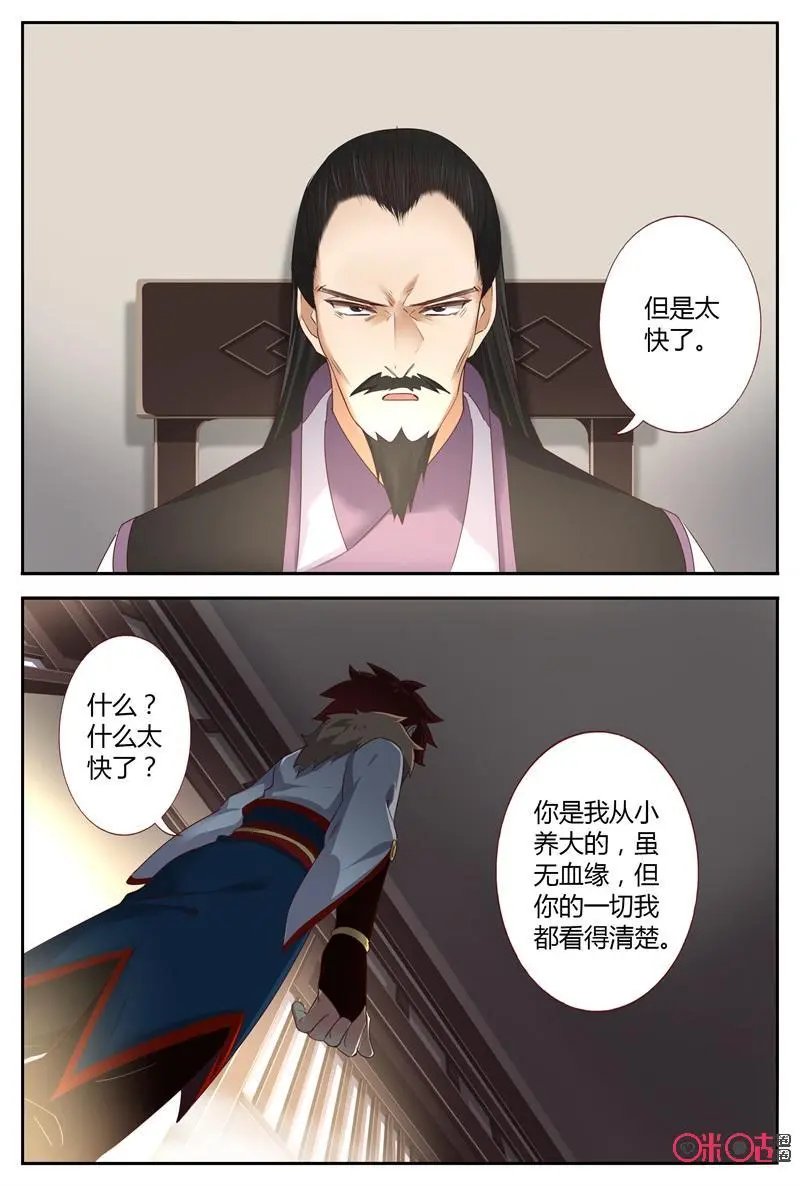 第47话：看穿