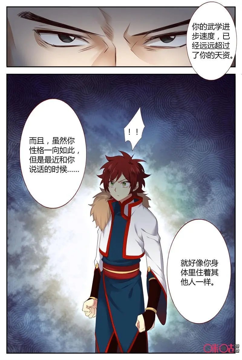 第47话：看穿