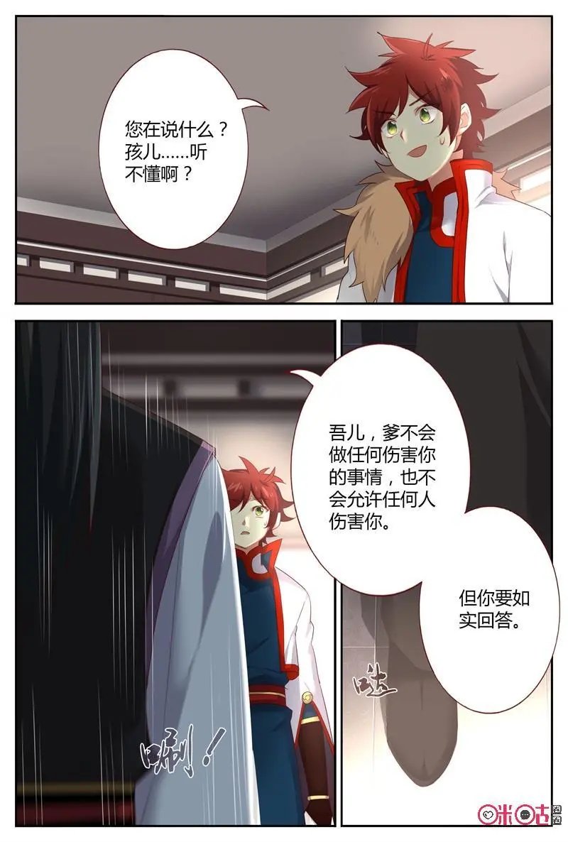 第47话：看穿