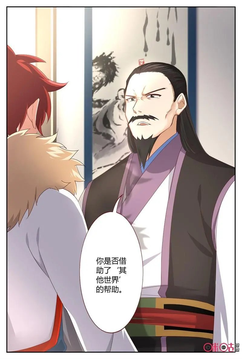 第47话：看穿