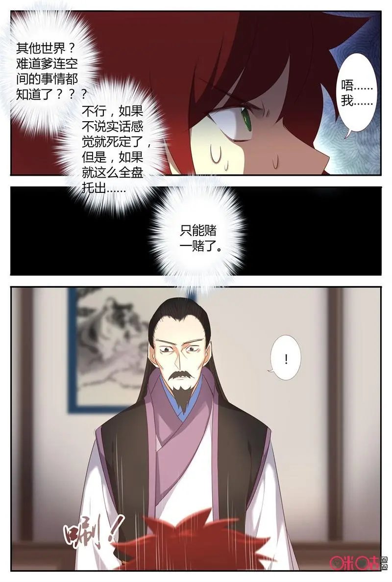 第47话：看穿