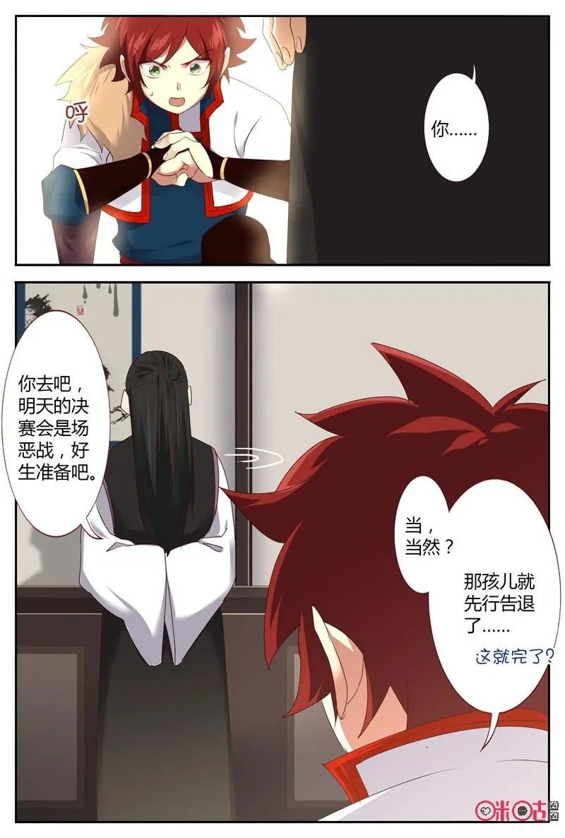 第47话：看穿