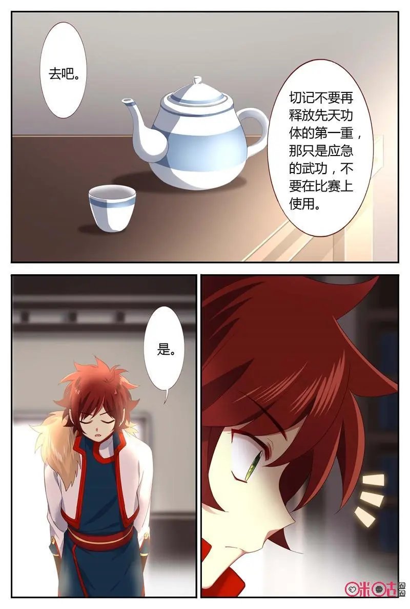 第48话：身世