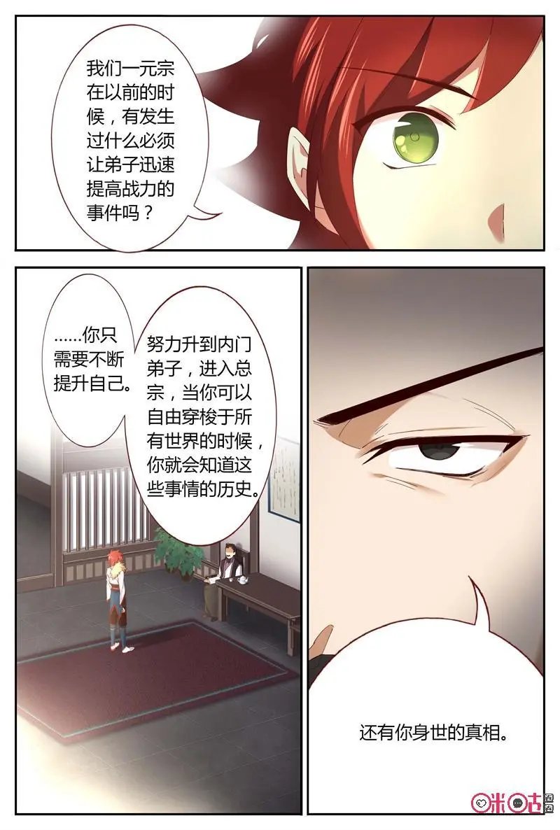 第48话：身世