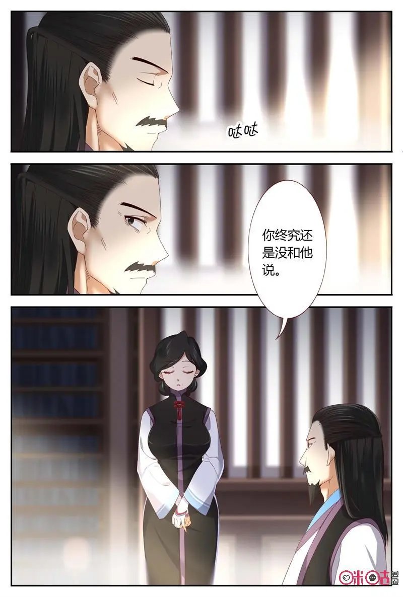 第48话：身世