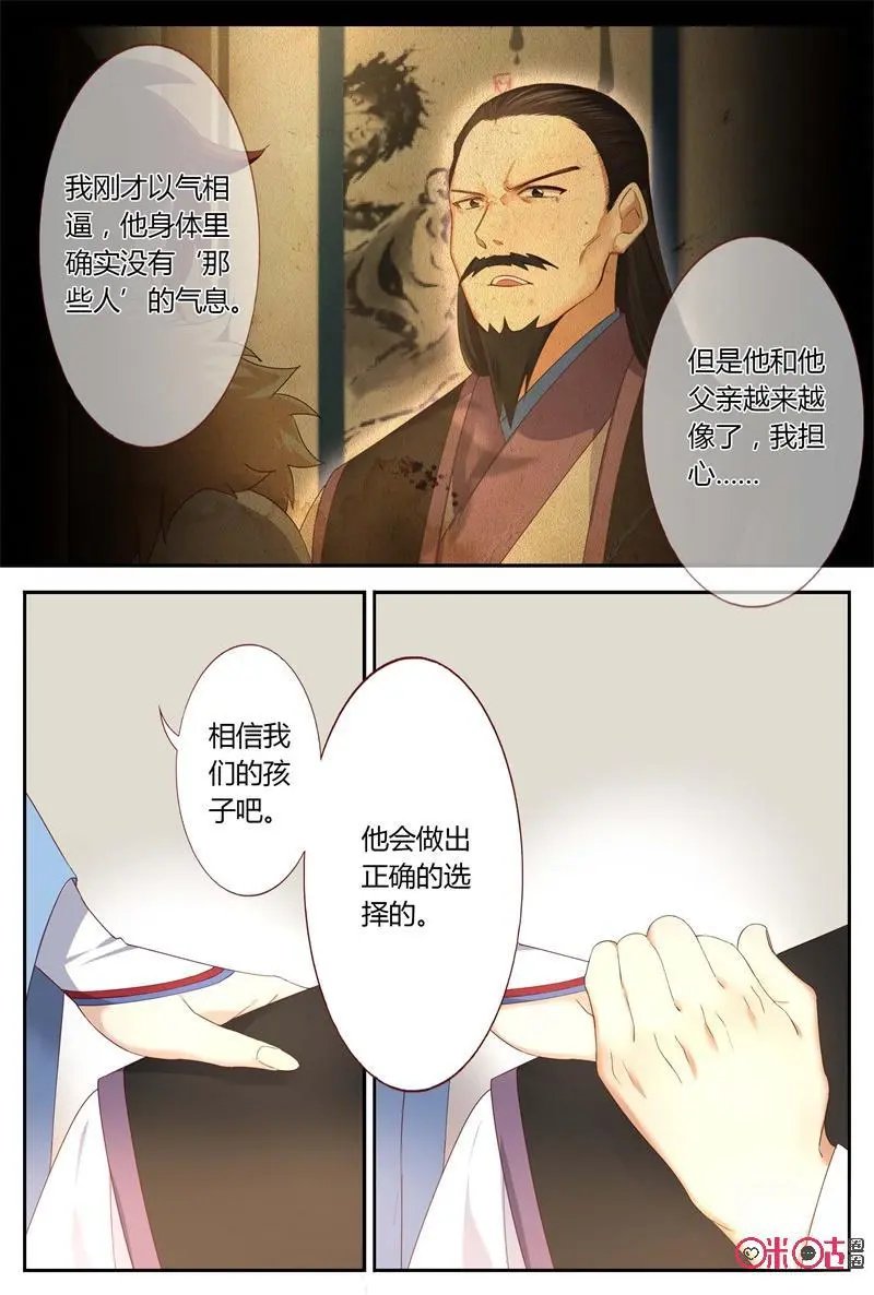 第48话：身世