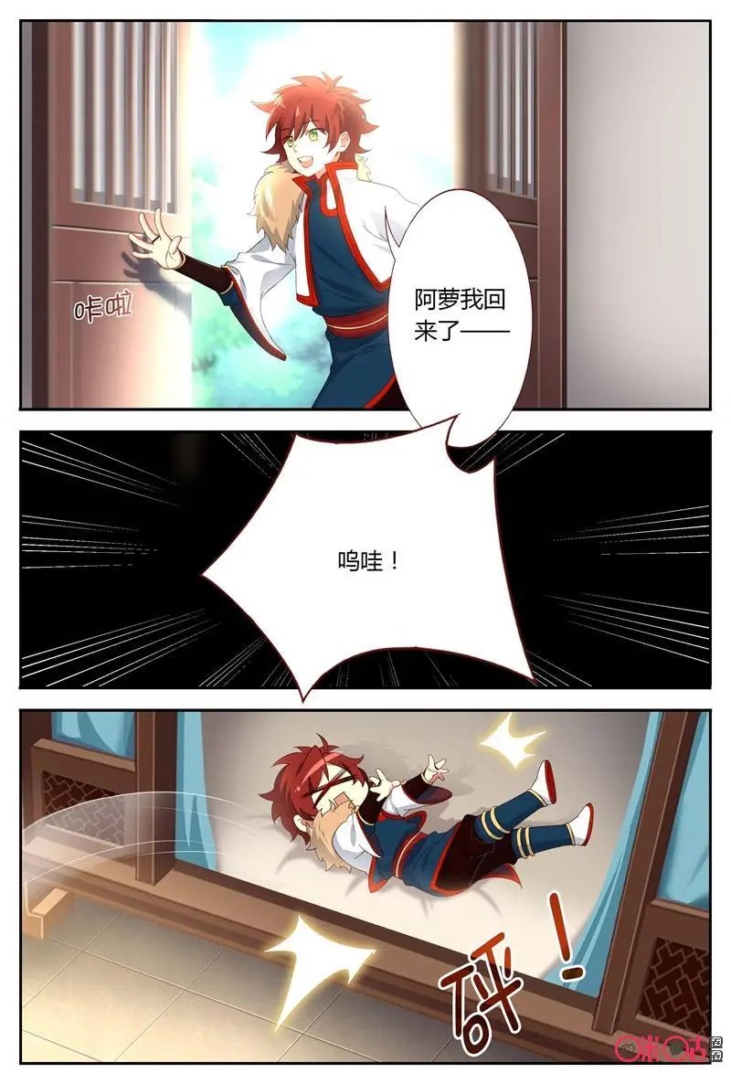 第48话：身世