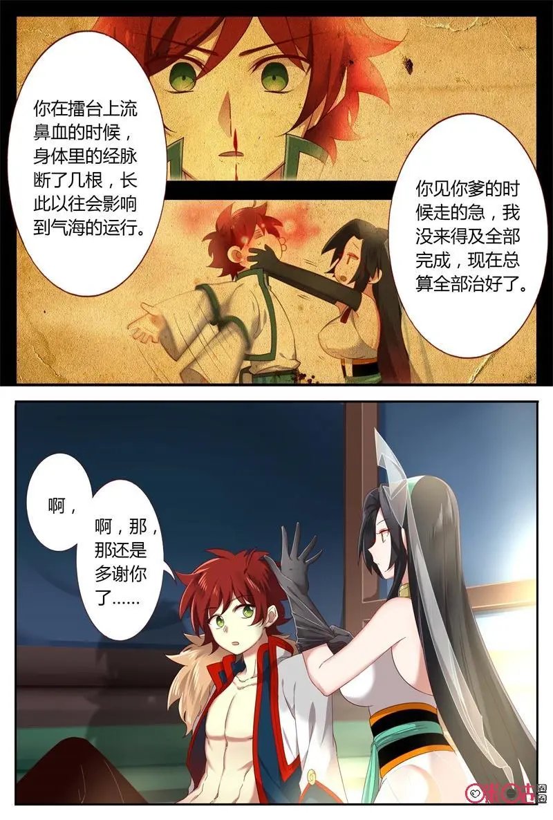 第48话：身世