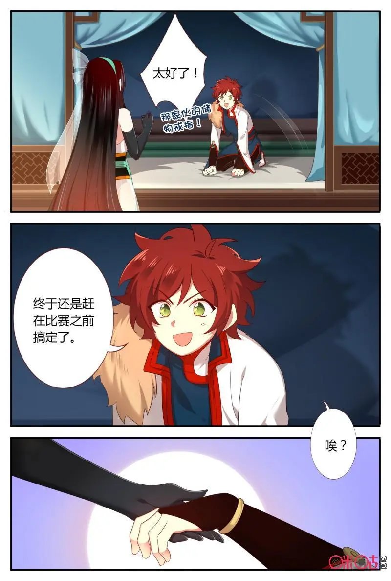 第49话：戒指