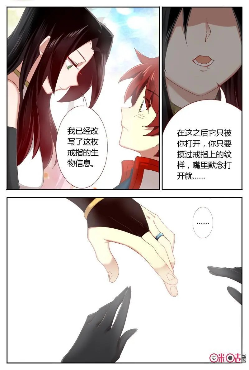 第49话：戒指
