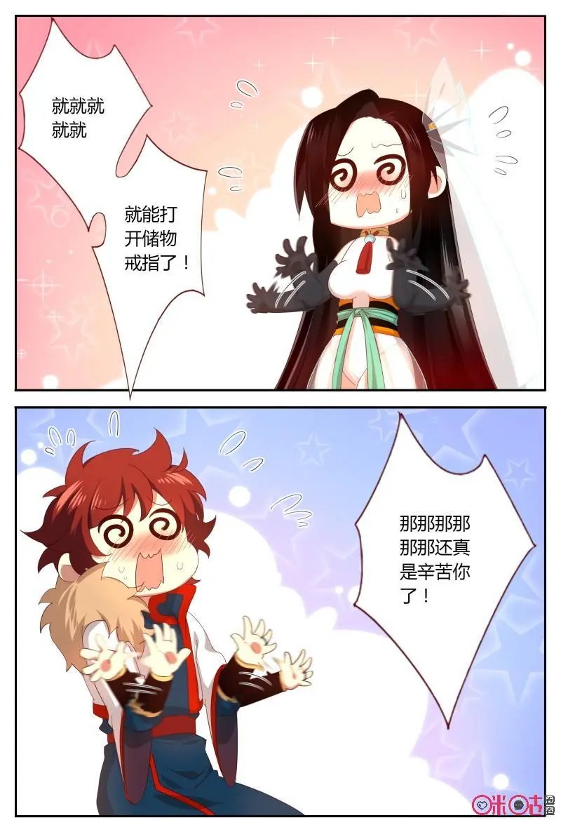 第49话：戒指
