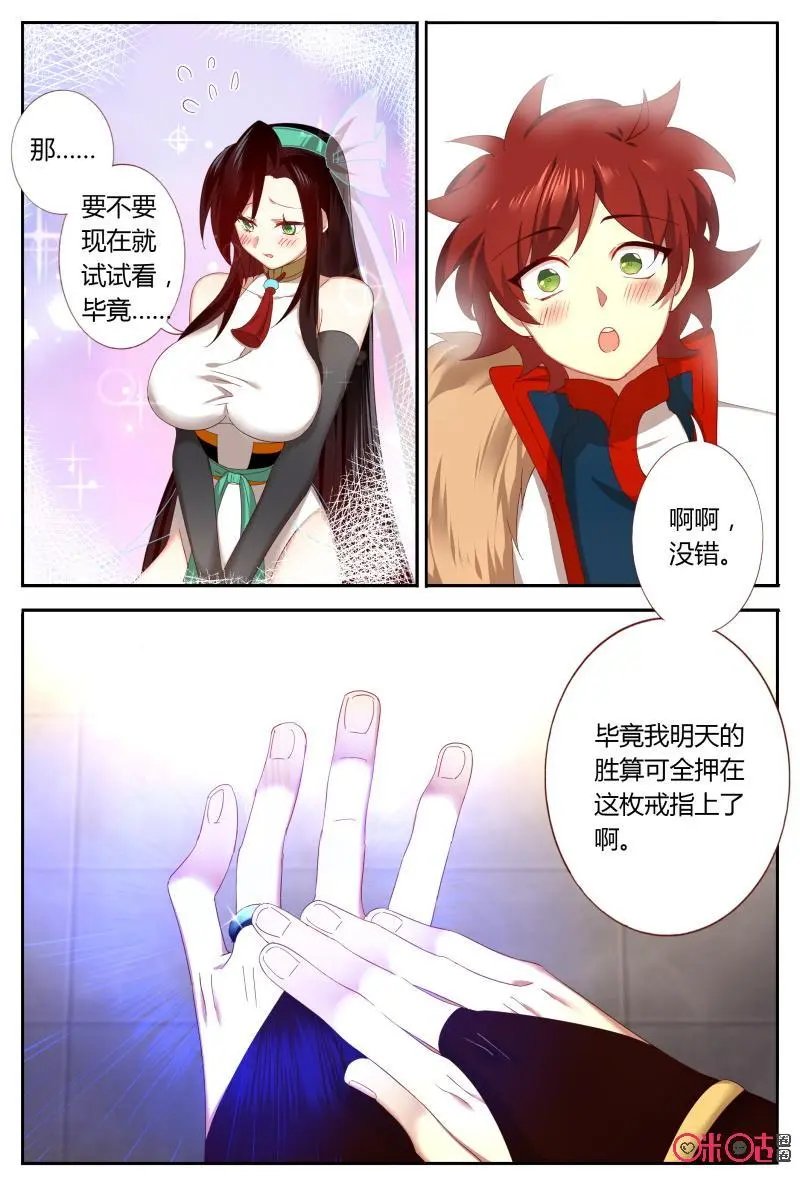 第49话：戒指