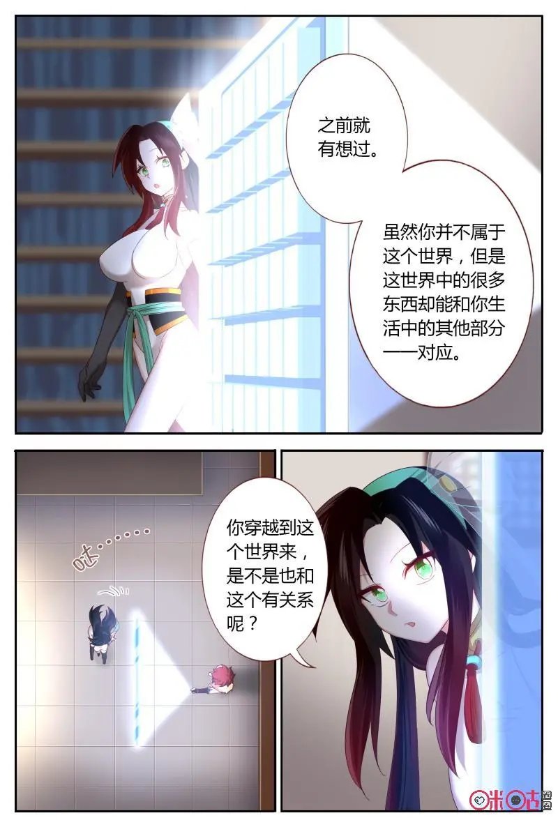 第49话：戒指
