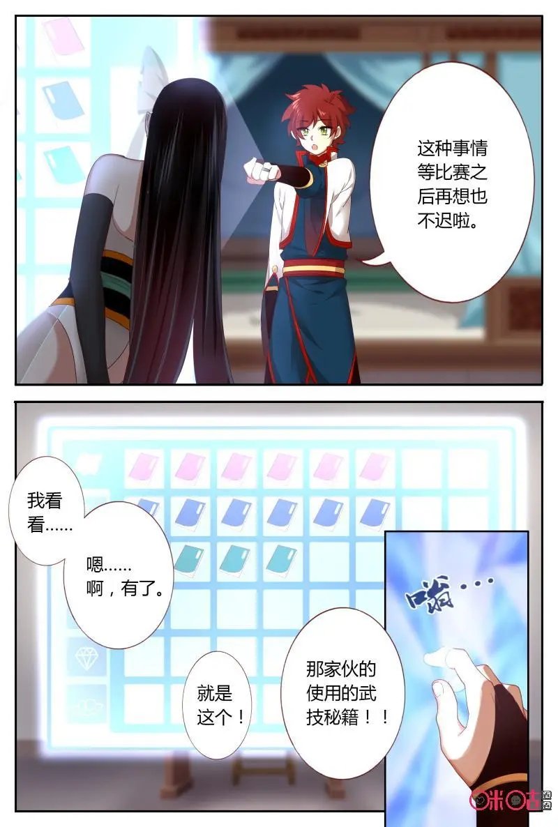 第49话：戒指