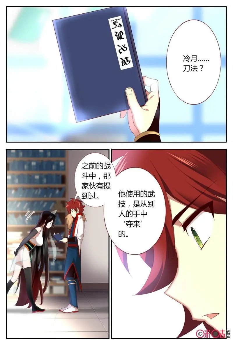 第49话：戒指