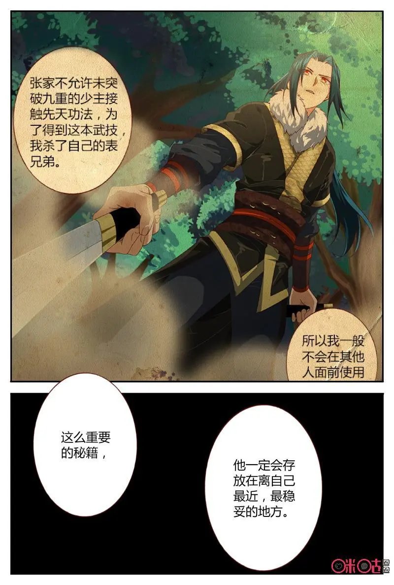 第50话：意外收获