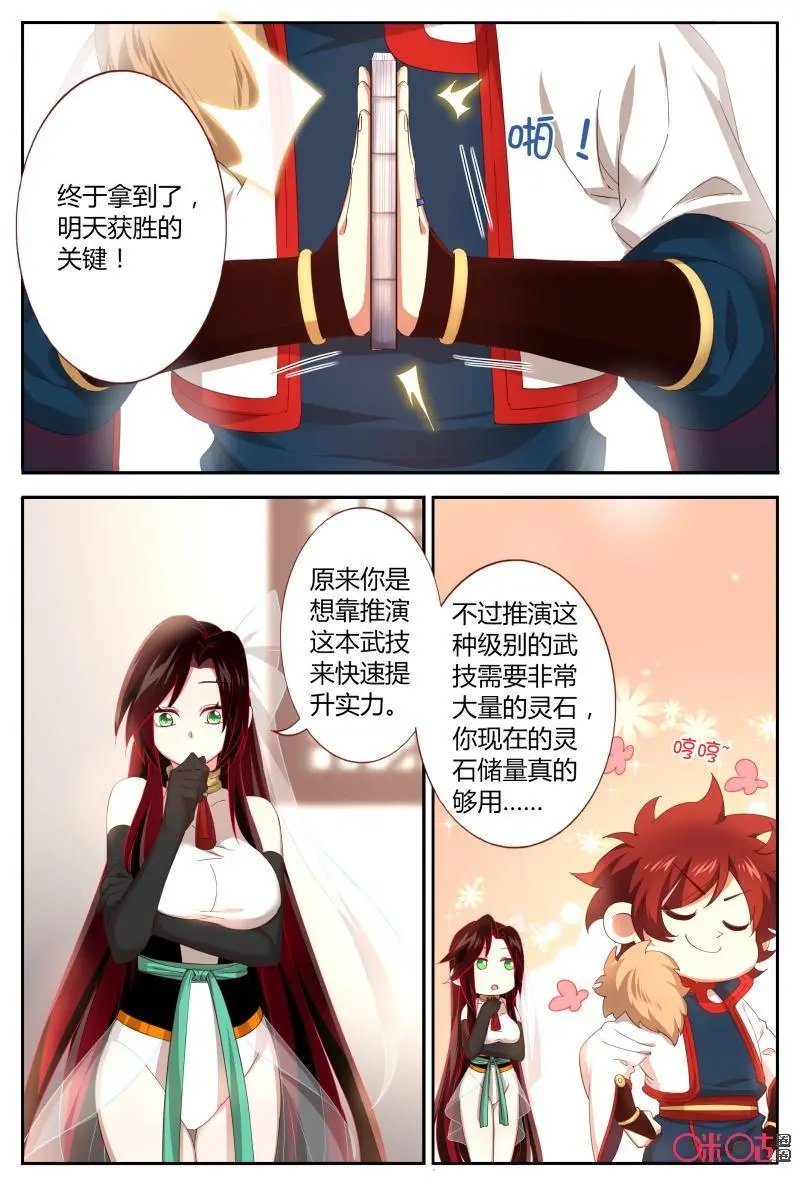第50话：意外收获