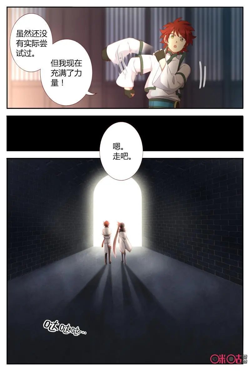 第50话：意外收获