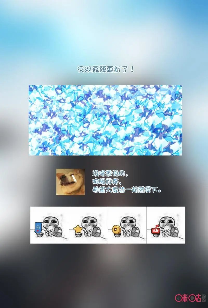 第50话：意外收获