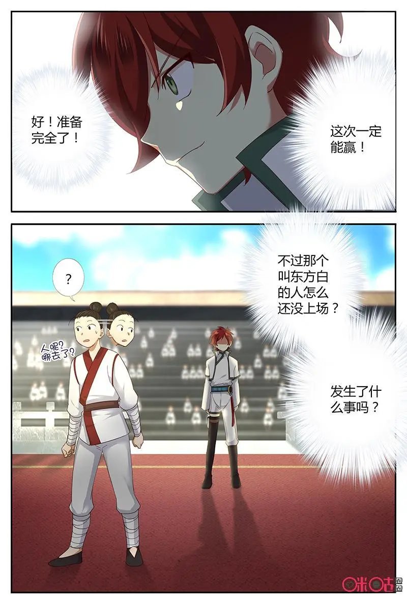第51话：赛前