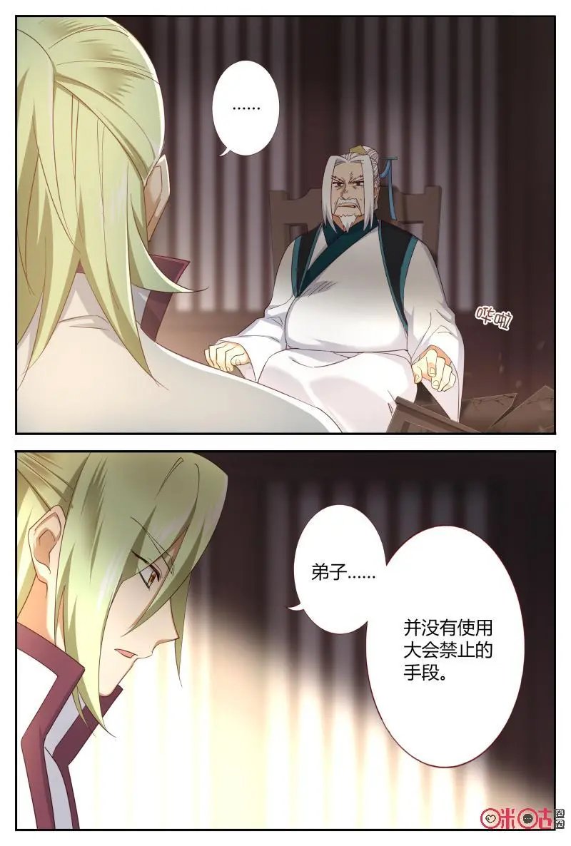第51话：赛前