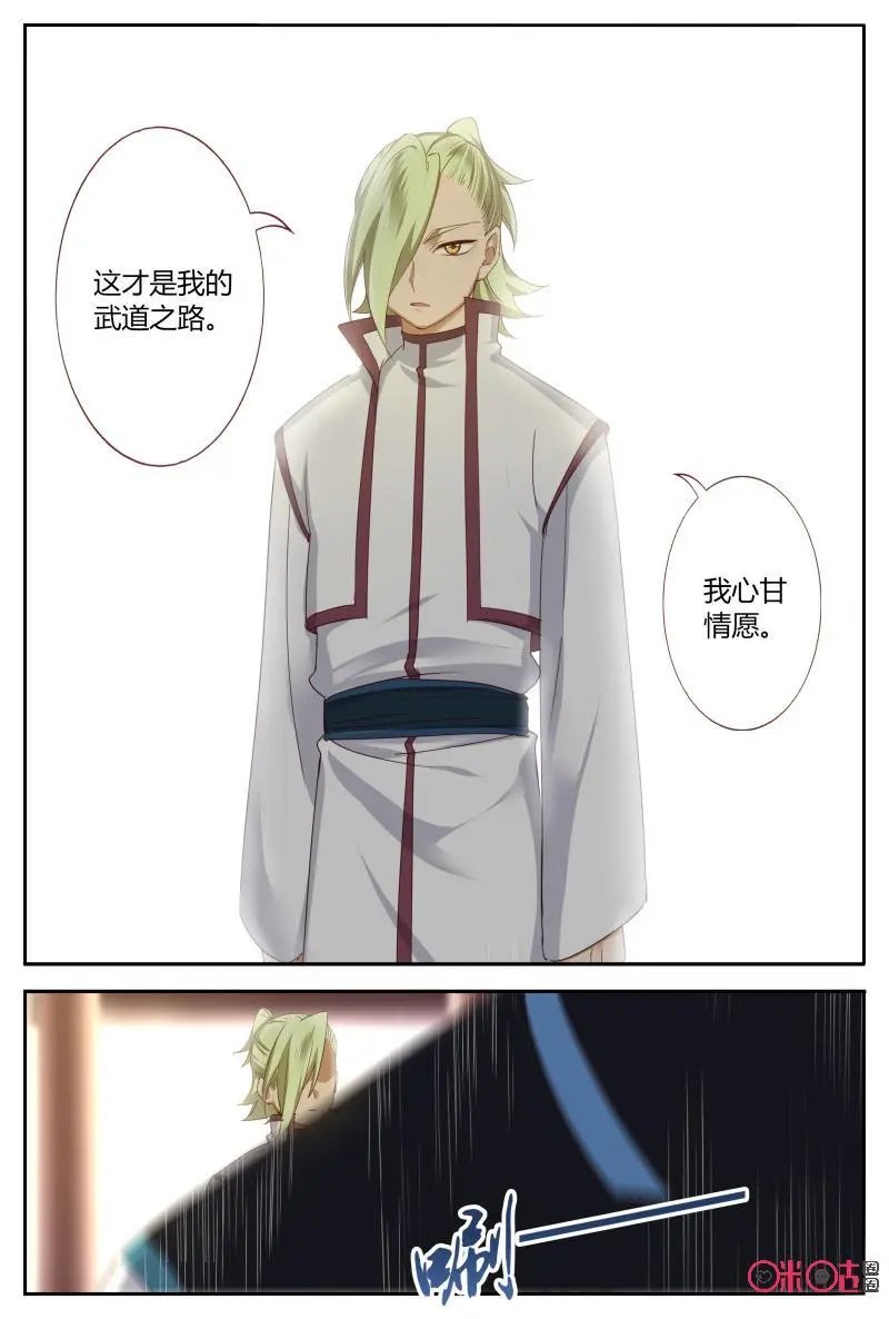 第51话：赛前