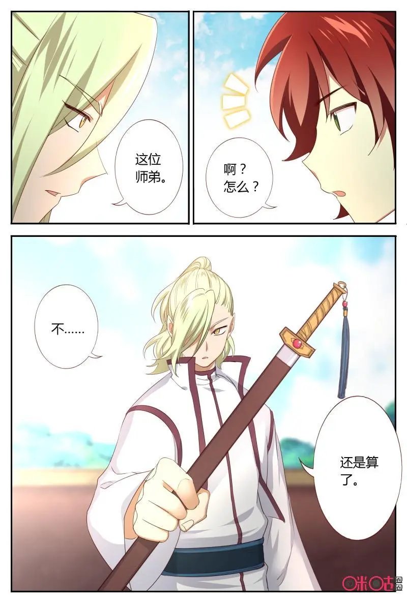 第52话：欲言又止
