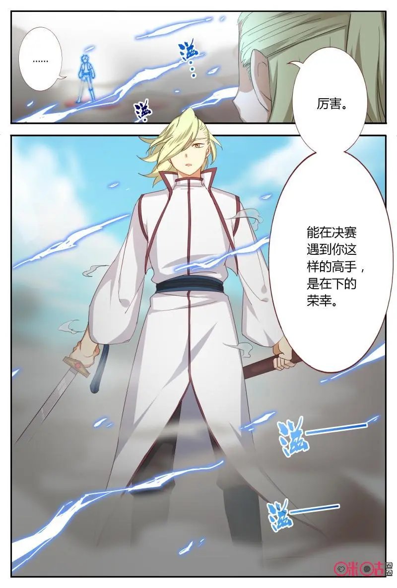 第52话：欲言又止
