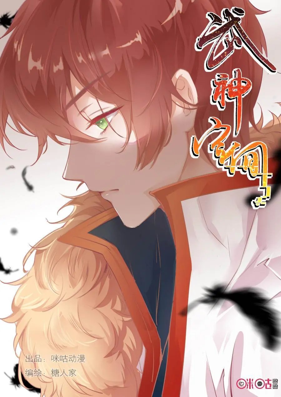 第54话：到我了