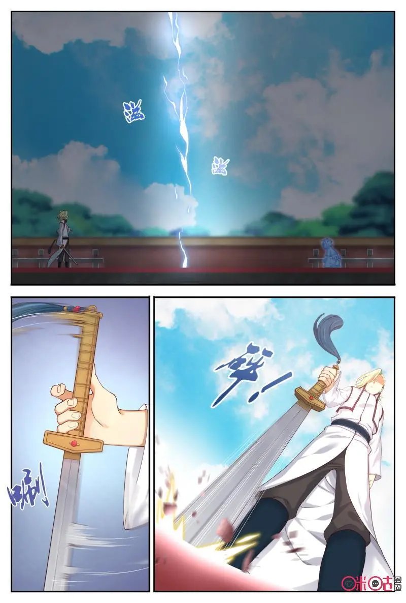 第54话：到我了