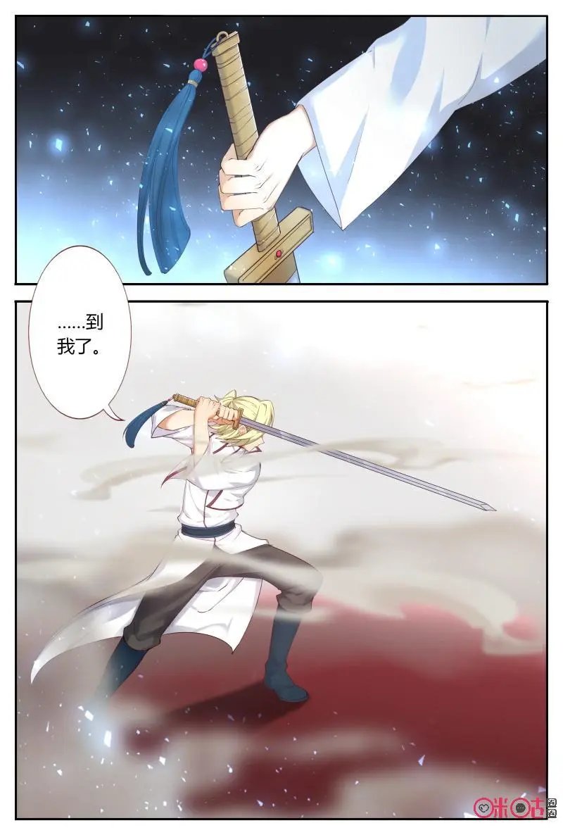 第54话：到我了