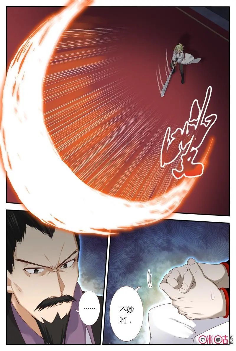 第54话：到我了
