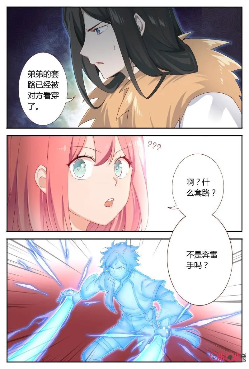 第54话：到我了