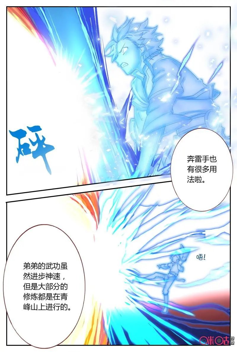 第54话：到我了