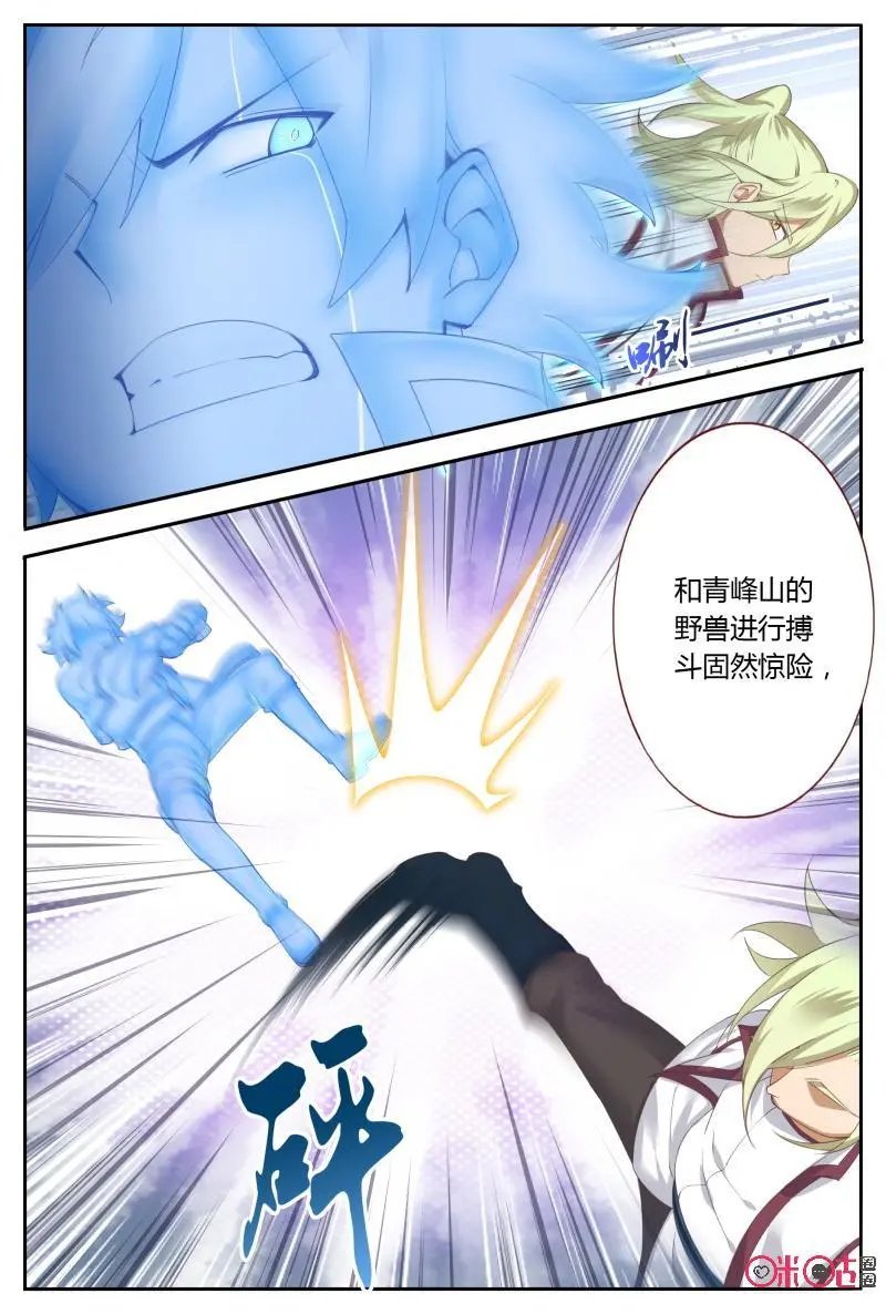 第54话：到我了