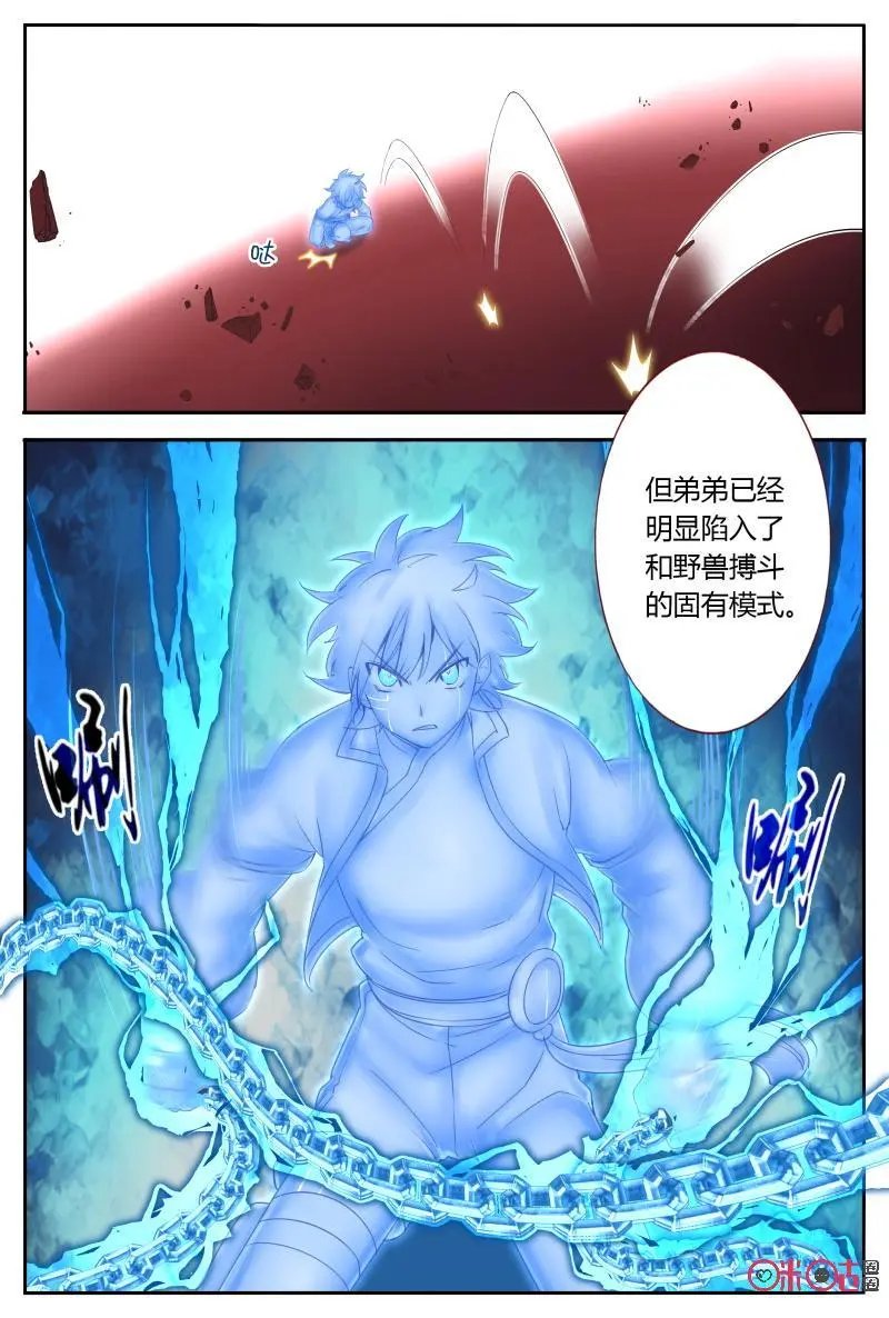 第54话：到我了