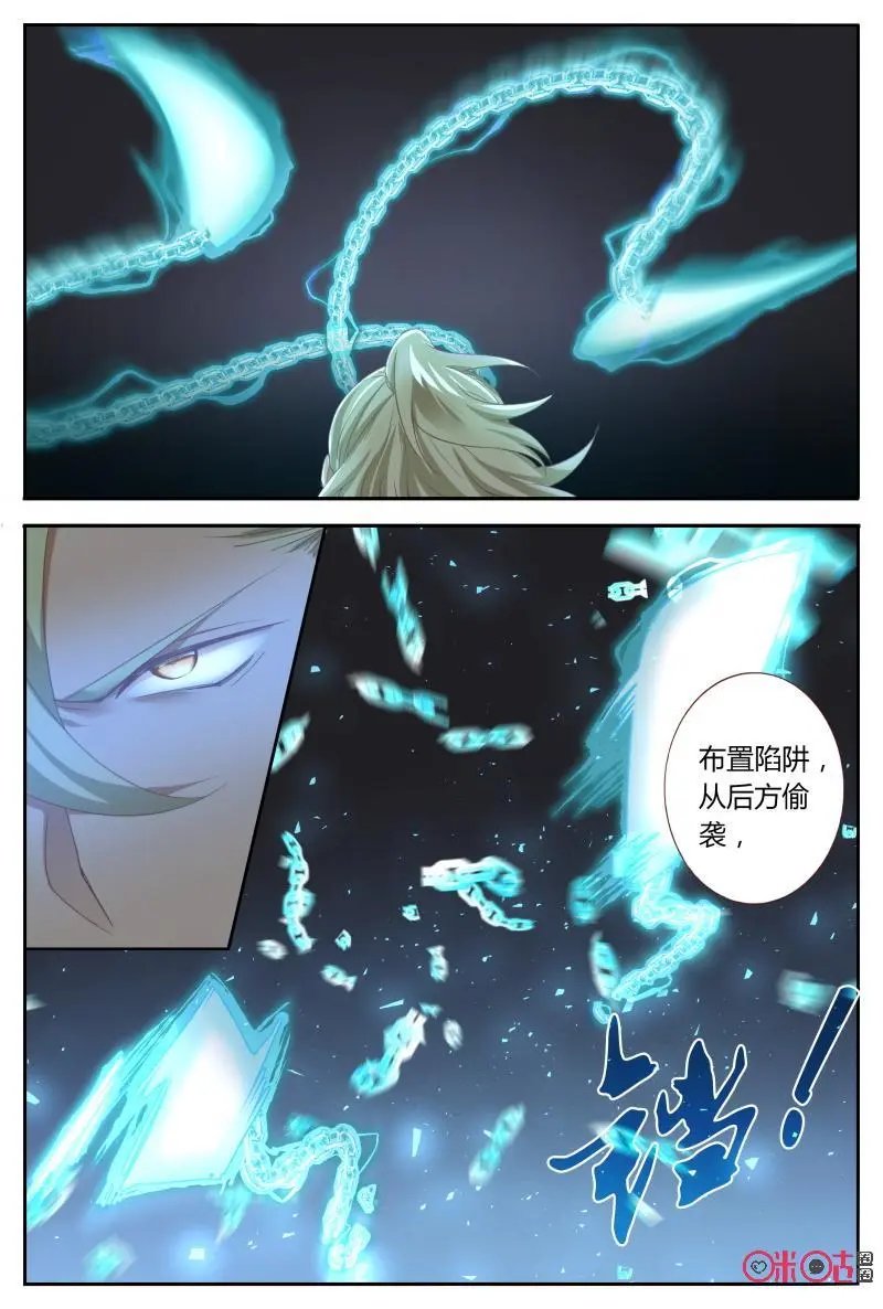 第54话：到我了