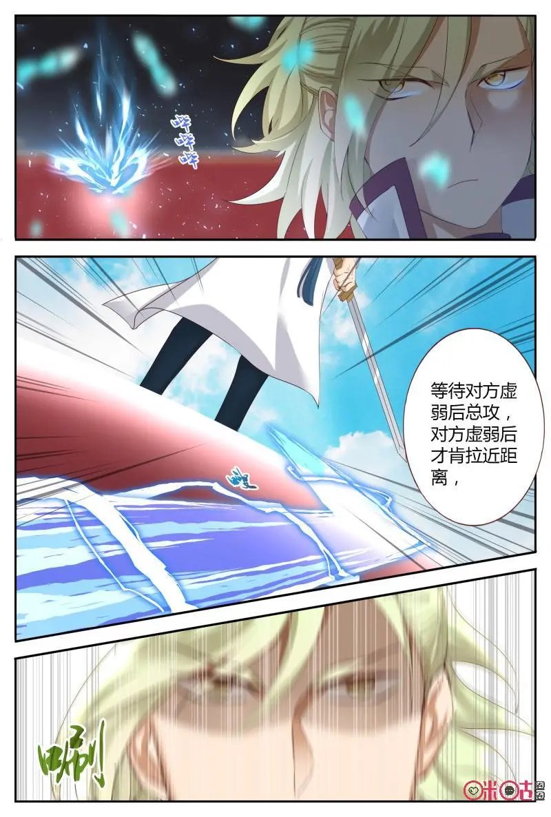 第54话：到我了