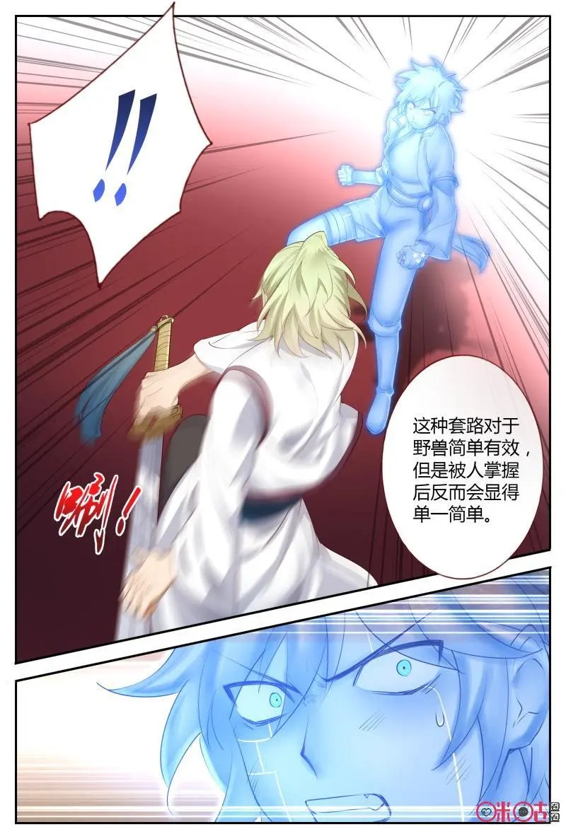 第54话：到我了