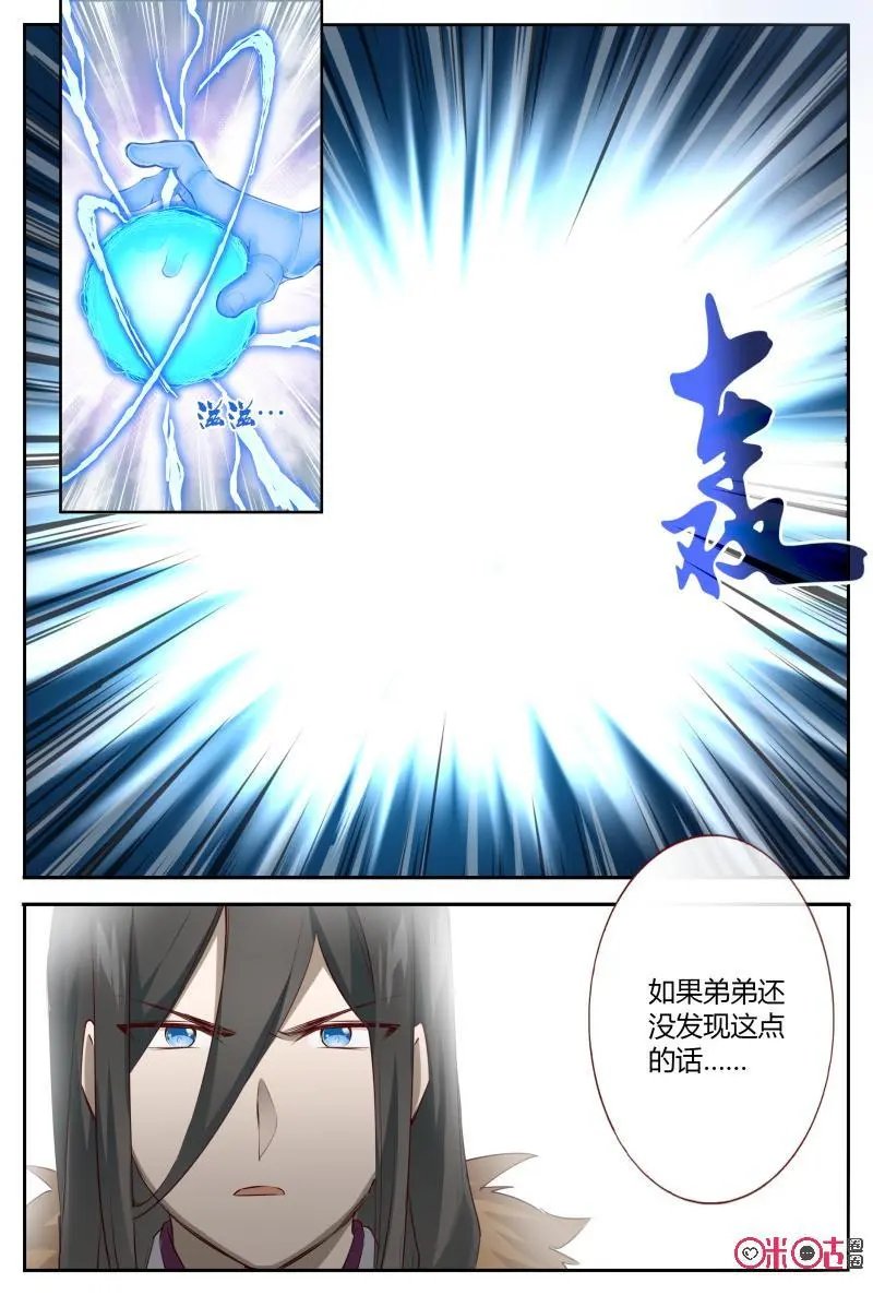 第54话：到我了