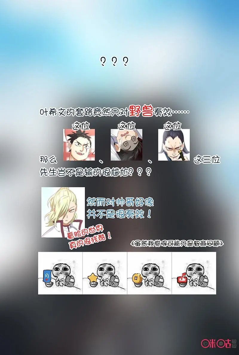 第54话：到我了