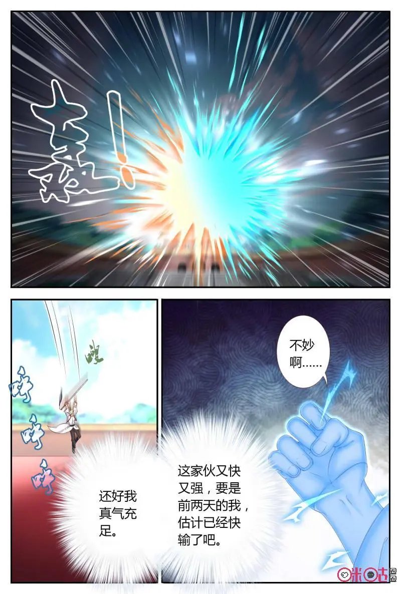 第55话：磁力
