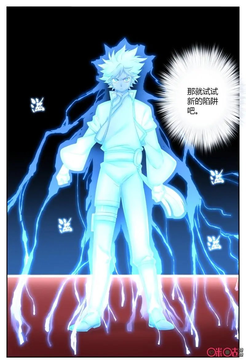第55话：磁力