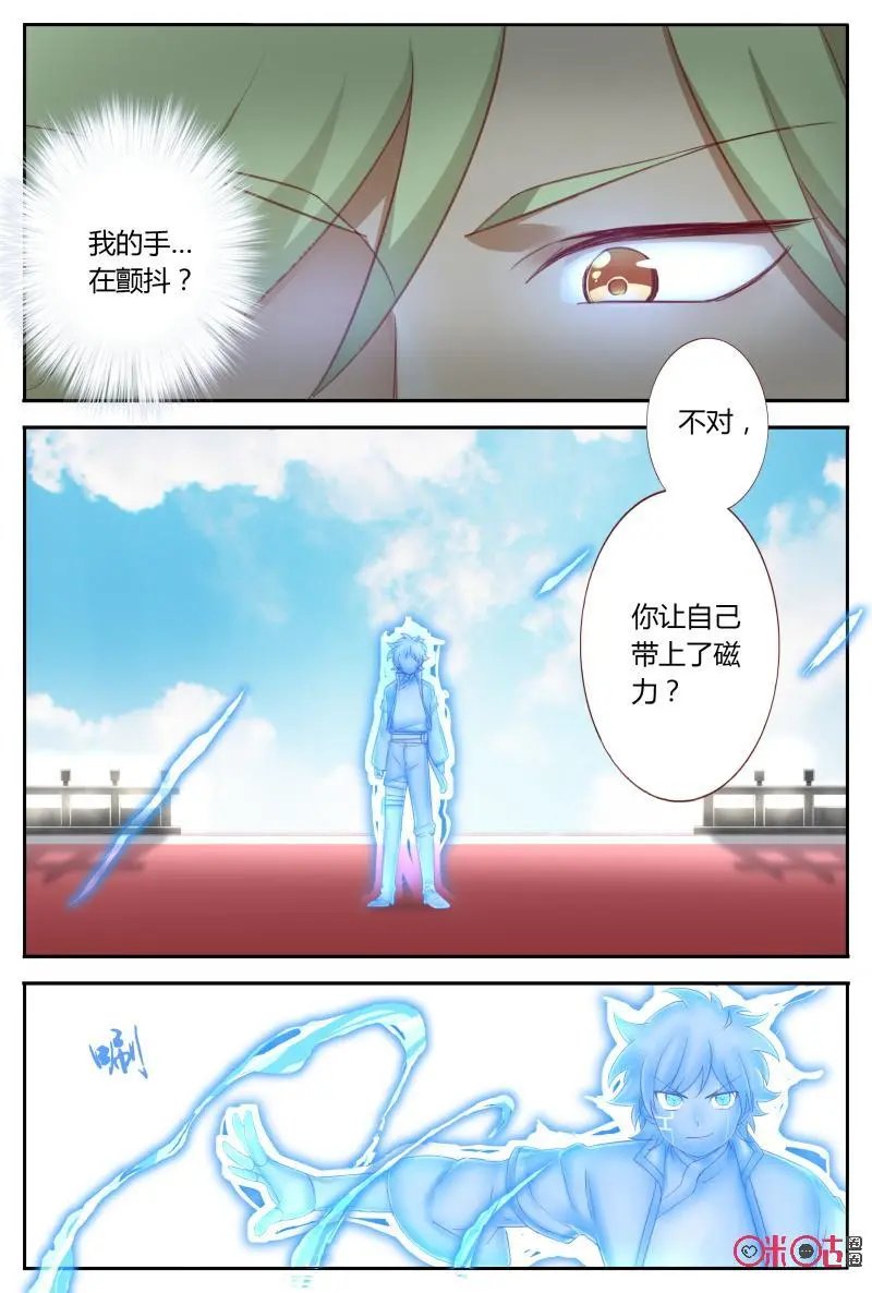 第55话：磁力