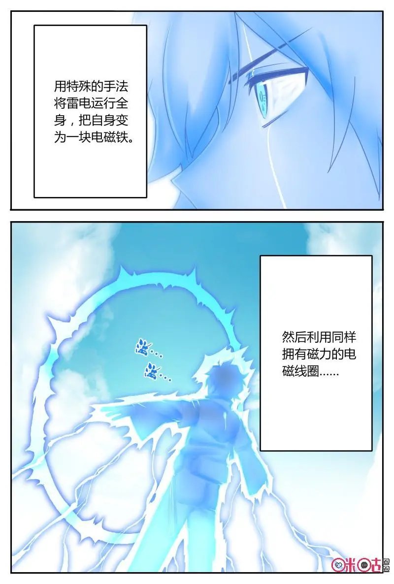 第56话：套路