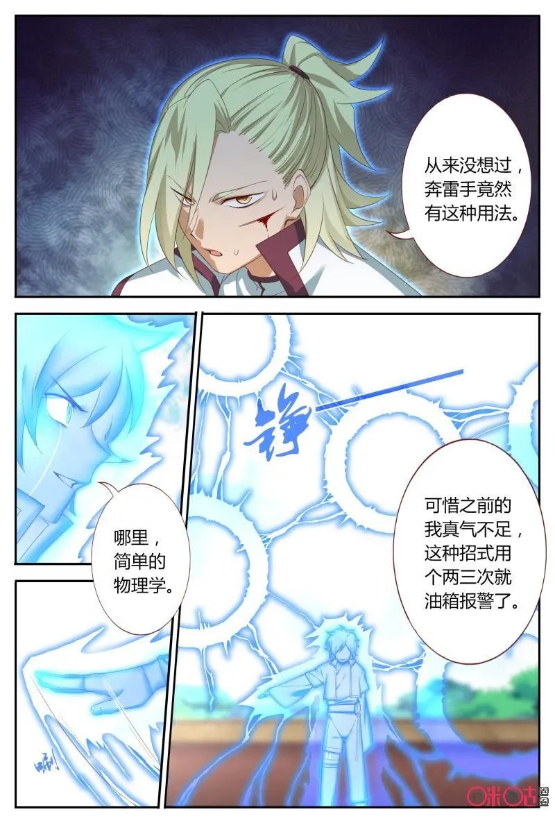 第56话：套路