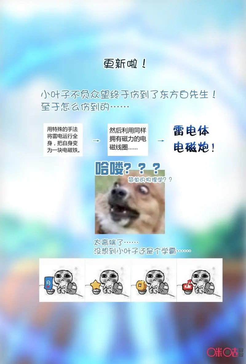 第56话：套路