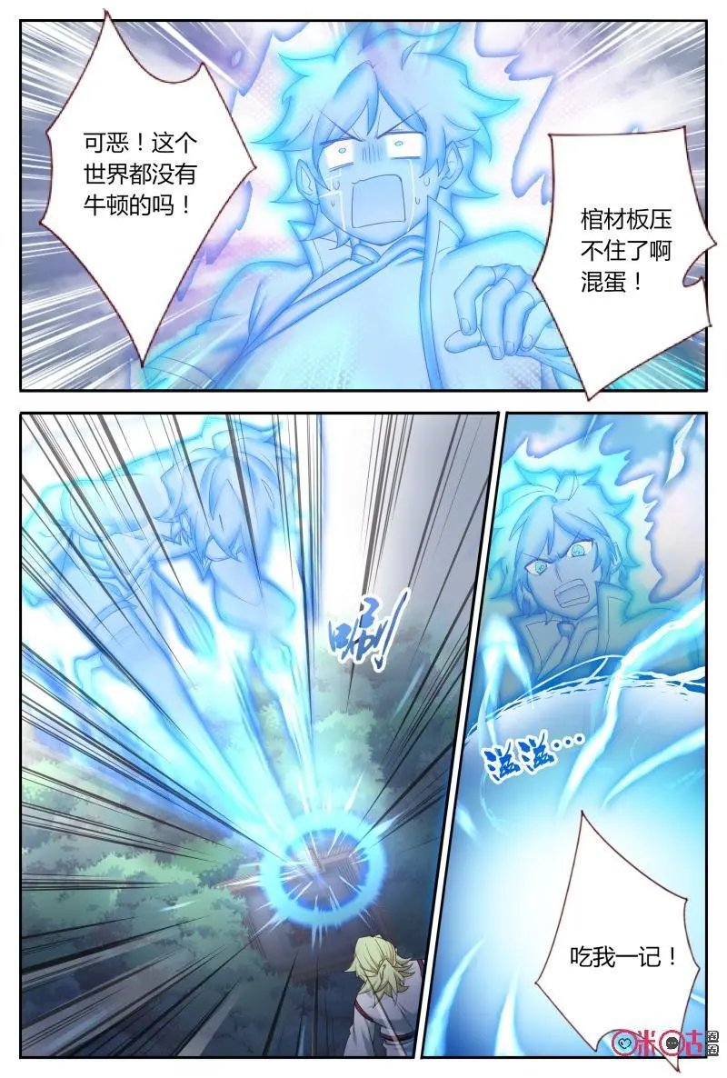 第58话：新月